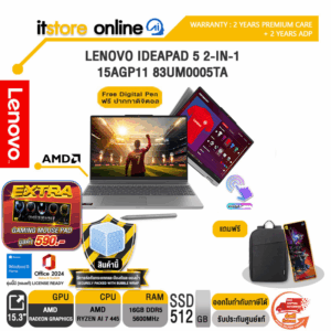 LENOVO IDEAPAD 5 2-IN-1 15AGP11 83UM0005TA /Ryzen AI 7 445/ประกัน 2 Years Premium Care + 2 Years ADP/BY ITSTORE-ONLINE