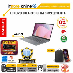 [ผ่อน 0% 10 เดือน]LENOVO IDEAPAD SLIM 3 82XQ01EHTA /Ryzen 5 40/ประกัน 2 Years Premium Care/BY ITSTORE-ONLINE