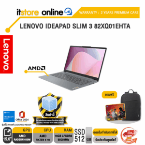 LENOVO IDEAPAD SLIM 3 82XQ01EHTA /Ryzen 5 40/ประกัน 2 Years Premium Care/BY ITSTORE-ONLINE