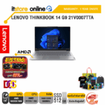 LENOVO THINKBOOK 14 G9 21V0007TTA /Ryzen 7 250/ประกัน 1 Year Onsite/BY ITSTORE-ONLINE