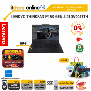 [ผ่อน 0% 10 เดือน]LENOVO THINKPAD P16S GEN 4 21QV0047TH /Ultra 7 255H/ประกัน 3 Years Premier Support/BY ITSTORE-ONLINE