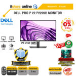 [ผ่อน 0% 6 เดือน]DELL PRO P 22 P2226H​ MONITOR (IPS FHD 100Hz)/ประกัน 3 Years/BY ITSTORE-ONLINE
