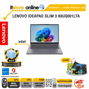 LENOVO IDEAPAD SLIM 3 83UQ001LTA /Ultra 5 322/ประกัน 2 Years Premium Care/BY ITSTORE-ONLINE