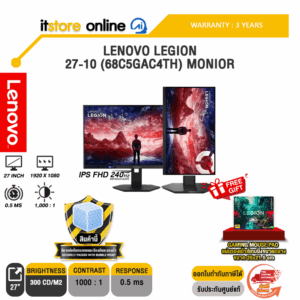 LENOVO LEGION 27-10(68C5GAC4TH) MONIOR (IPS FHD 240Hz)/ประกัน 3 Years/BY ITSTORE-ONLINE