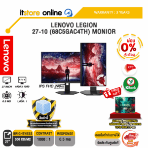 [ผ่อน 0% 6 เดือน]LENOVO LEGION 27-10(68C5GAC4TH) MONIOR (IPS FHD 240Hz)/ประกัน 3 Years/BY ITSTORE-ONLINE