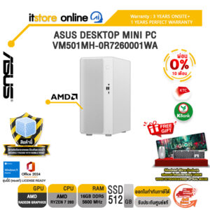 [ผ่อน 0% 10 เดือน]ASUS DESKTOP MINI PC VM501MH-0R7260001WA /Ryzen 7 260/ประกัน 3 Years Onsite + 1 Year Perfect Warranty/BY ITSTORE-ONLINE