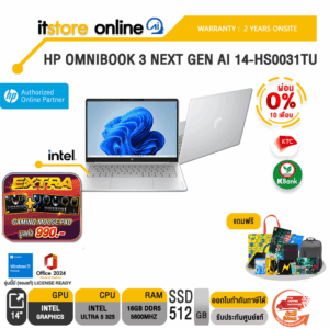 [ผ่อน 0% 10 เดือน]HP OMNIBOOK 3 NEXT GEN AI 14-HS0031TU /Ultra 5 325/ประกัน 2 Years Onsite/BY ITSTORE-ONLINE
