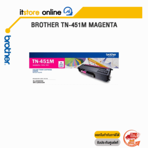 Brother TN-451M Magenta ตลับหมึกโทนเนอร์ สีม่วงแดง/BY ITSTORE ONLINE