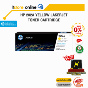 [ผ่อน 0% 3 เดือน]HP 202A Yellow LaserJet Toner Cartridge /BY ITSTORE ONLINE