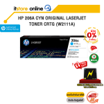 [ผ่อน 0% 3 เดือน] HP 206A Cyn Original LaserJet Toner Crtg (W2111A) /BY ITSTORE ONLINE