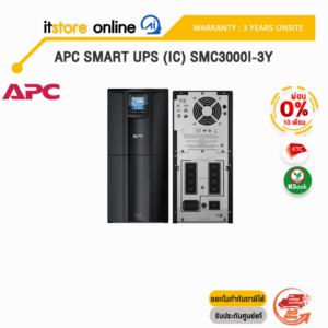 [ผ่อน 0% 10 ด.]APC Smart UPS (IC) SMC3000I-3Y/ประกัน 3 Years Onsite/BY ITSTORE ONLINE