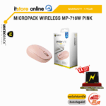 Wireless MP-716W PINK/ประกัน 1 Year/BY ITSTORE ONLINE
