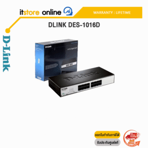 DLINK DES-1016D/ประกัน LIMITED LIFETIME /BY ITSTORE ONLINE