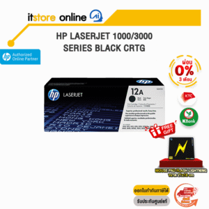 [ผ่อน 0% 3 เดือน]HP LaserJet 1000/3000 Series Black Crtg/BY ITSTORE ONLINE