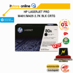 [ผ่อน 0% 3 เดือน]HP LaserJet Pro M401/M425 2.7K Blk Crtg/BY ITSTORE ONLINE