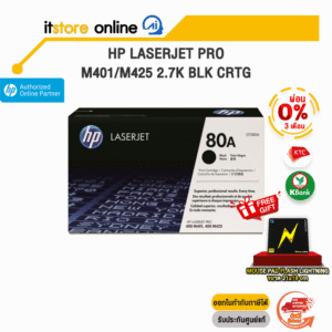 [ผ่อน 0% 3 เดือน]HP LaserJet Pro M401/M425 2.7K Blk Crtg/BY ITSTORE ONLINE