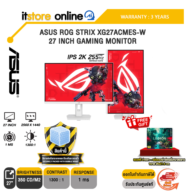 ASUS ROG STRIX XG27ACMES-W 27 INCH GAMING MONITOR (IPS 2K 255Hz)/ประกัน 3 Years/BY ITSTORE-ONLINE