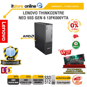 [ผ่อน 0% 10 เดือน]LENOVO THINKCENTRE NEO 55S GEN 6 13FK000YTA /Ryzen AI 7 350/ประกัน 3 Years Onsite/BY ITSTORE-ONLINE