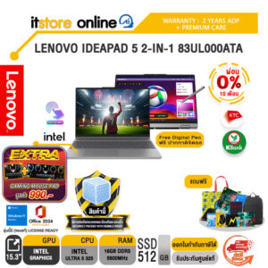 [ผ่อน 0% 10 เดือน]LENOVO IDEAPAD 5 2-IN-1 83UL000ATA /Ultra 5 325/ประกัน 2 Years ADP + Premium Care/BY ITSTORE-ONLINE