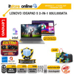 LENOVO IDEAPAD 5 2-IN-1 83UL000ATA /Ultra 5 325/ประกัน 2 Years ADP + Premium Care/BY ITSTORE-ONLINE