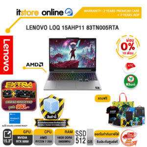 [ผ่อน 0% 10 เดือน]LENOVO LOQ 15AHP11 83TN005RTA /Ryzen 7 250/ประกัน 2 Years Premium Care + 2 Years ADP/BY ITSTORE-ONLINE