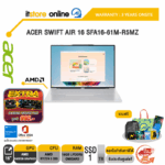 ACER SWIFT AIR 16 SFA16-61M-R5MZ /Ryzen 5 330/ประกัน 3 Years Onsite/BY ITSTORE-ONLINE