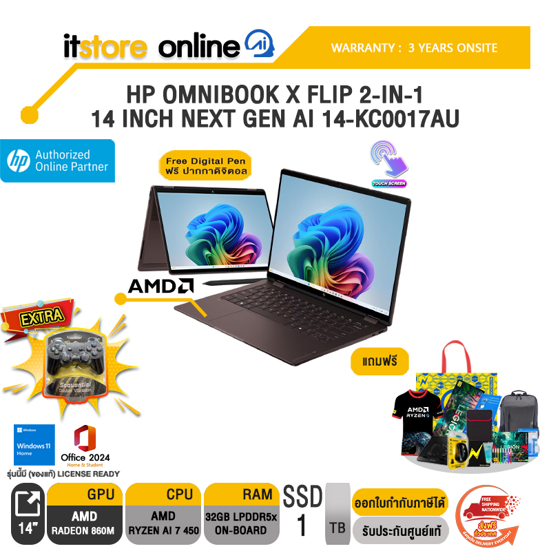 HP OMNIBOOK X FLIP 2-IN-1 14 INCH NEXT GEN AI 14-KC0017AU /Ryzen AI 7 450/ประกัน 3 Years Onsite/BY ITSTORE-ONLINE