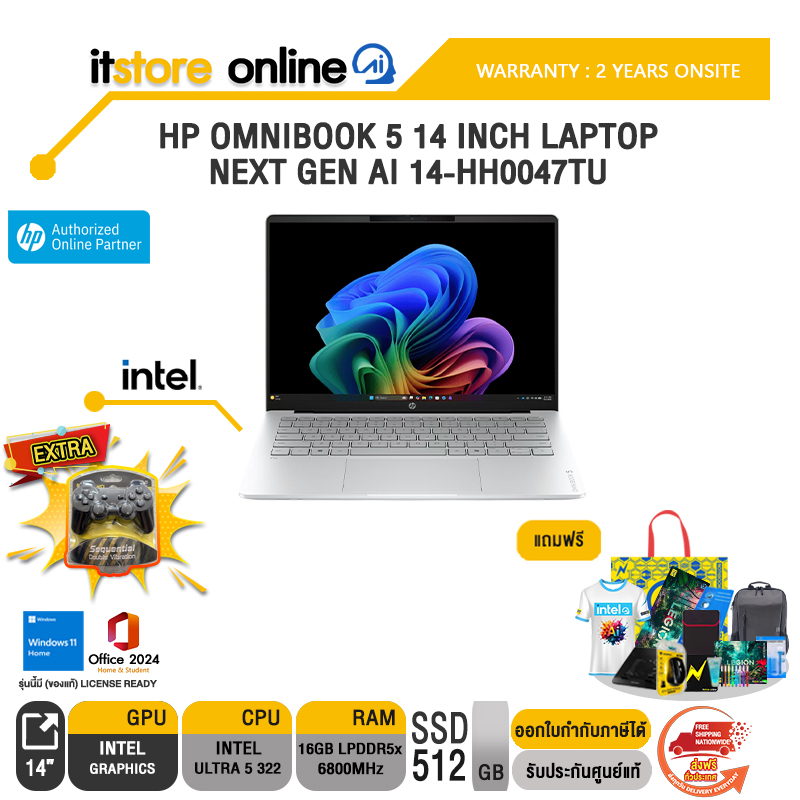 HP OMNIBOOK 5 14 INCH LAPTOP NEXT GEN AI 14-HH0047TU /Ultra 5 322/ประกัน 2 Years Onsite/BY ITSTORE-ONLINE