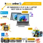 HP OMNIBOOK X FLIP 2-IN-1 LAPTOP NEXT GEN AI 14-KB0019TU /Ultra 9 386H/ประกัน 3 Years Onsite/BY ITSTORE-ONLINE