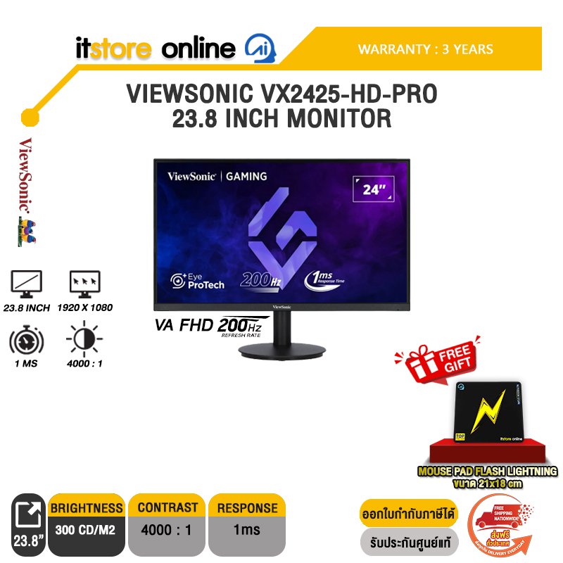 VIEWSONIC VX2425-HD-PRO 23.8 INCH MONITOR (VA FHD 200Hz)/ประกัน 3 Years/BY ITSTORE-ONLINE