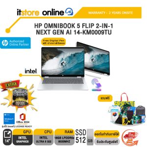 HP OMNIBOOK 5 FLIP 2-IN-1 NEXT GEN AI 14-KM0009TU /Ultra 5 322/ประกัน 2 Years Onsite/BY ITSTORE-ONLINE