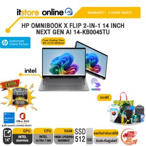 HP OMNIBOOK X FLIP 2-IN-1 14 INCH NEXT GEN AI 14-KB0045TU /Ultra 7 355/ประกัน 3 Years Onsite/BY ITSTORE-ONLINE
