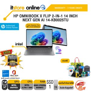 HP OMNIBOOK X FLIP 2-IN-1 14 INCH NEXT GEN AI 14-KB0025TU /Ultra 7 356H/ประกัน 3 Years Onsite/BY ITSTORE-ONLINE