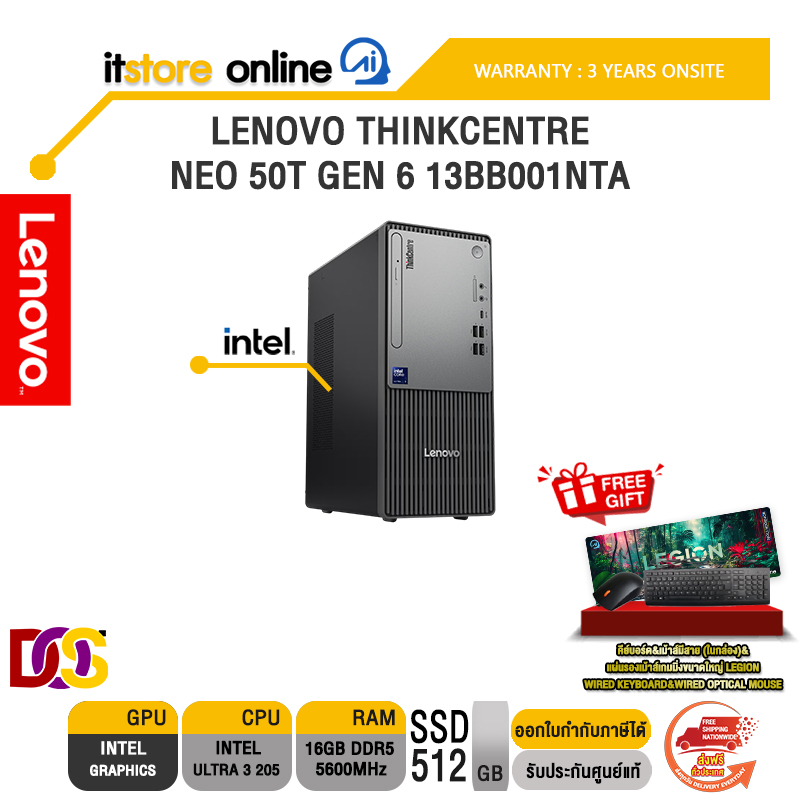 LENOVO THINKCENTRE NEO 50T GEN 6 13BB001NTA /Ultra 3 205/ประกัน 3 Years Onsite/BY ITSTORE-ONLINE