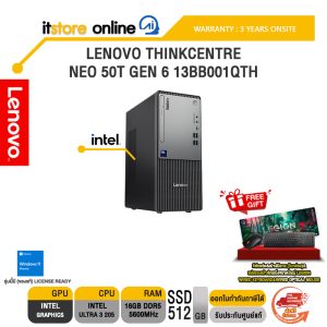 LENOVO THINKCENTRE NEO 50T GEN 6 13BB001QTH /Ultra 3 205/ประกัน 3 Years Onsite/BY ITSTORE-ONLINE