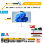 HP OMNISTUDIO ALL-IN-ONE 24-CU0022D /Core™ 5 120U /ประกัน 3 Years Onsite/BY ITSTORE-ONLINE