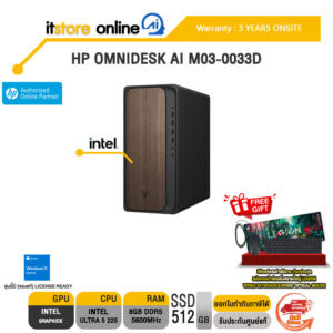HP OMNIDESK AI M03-0033D /Ultra 5 225 /ประกัน 3 Years Onsite/BY ITSTORE-ONLINE