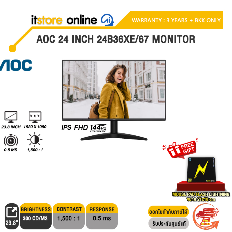 AOC 24 INCH 24B36XE/67 MONITOR (IPS FHD 144Hz)/ประกัน 3 Years + BKK ONLY /BY ITSTORE ONLINE