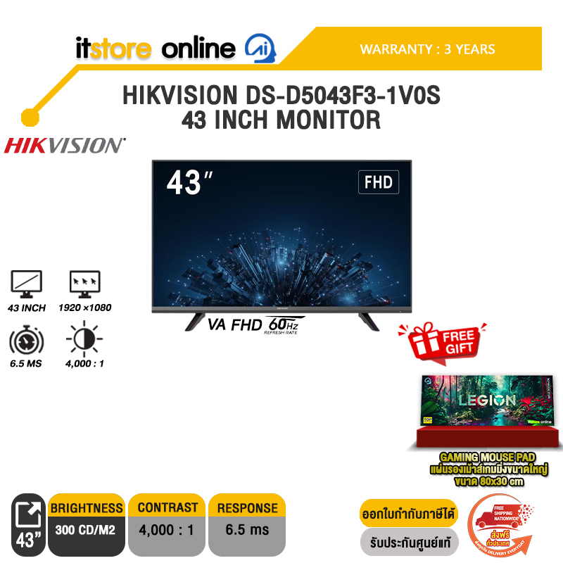HIKVISION DS-D5043F3-1V0S 43 INCH MONITOR (VA FHD 60Hz)/ประกัน 3 Years/BY ITSTORE-ONLINE