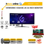 VIEWSONIC VX3418C-2K 34 INCH MONITOR (VA 2K 180Hz)/ประกัน 3 Years/BY ITSTORE-ONLINE