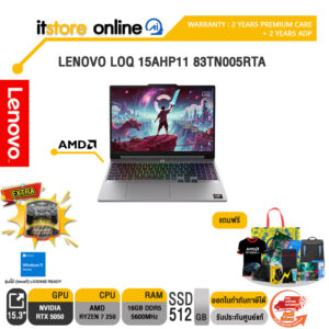 LENOVO LOQ 15AHP11 83TN005RTA /Ryzen 7 250/ประกัน 2 Years Premium Care + 2 Years ADP/BY ITSTORE-ONLINE