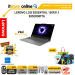 LENOVO LOQ ESSENTIAL 15IRX11 83SC008FTA /i5-13450HX/ประกัน 2 Years Premium Care + 2 Years ADP/BY ITSTORE-ONLINE