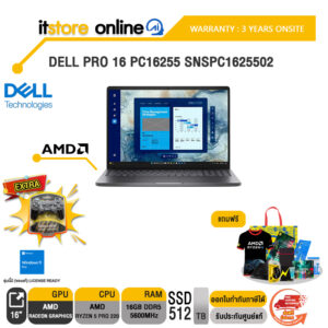 DELL PRO 16 PC16255 SNSPC1625502 /Ryzen 5 PRO 220/ประกัน 3 Years Onsite/BY ITSTORE-ONLINE