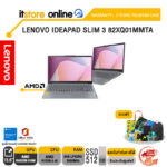 LENOVO IDEAPAD SLIM 3 82XQ01MMTA /Ryzen 5 40/ประกัน 2 Years Premium Care/BY ITSTORE-ONLINE