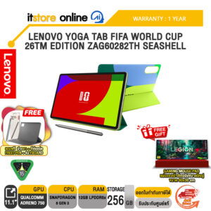LENOVO YOGA TAB FIFA WORLD CUP 26TM EDITION ZAG60282TH SEASHELL /Snapdragon® 8 Gen 3/ประกัน 1 Year/BY ITSTORE-ONLINE