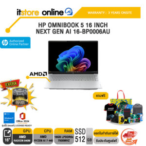 HP OMNIBOOK 5 16 INCH NEXT GEN AI 16-BP0006AU /Ryzen AI 7 445/ประกัน 2 Years Onsite/BY ITSTORE-ONLINE