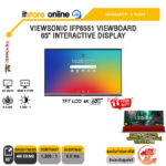 VIEWSONIC IFP6551 VIEWBOARD 65" INTERACTIVE DISPLAY (TFT LCD 4K 60Hz)/ประกัน 3 Years/BY ITSTORE-ONLINE