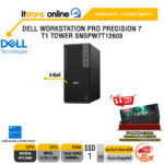 DELL WORKSTATION PRO PRECISION 7 T1 TOWER SNSPW7T12603 /Ultra 5 235/ประกัน 3 Years Onsite/BY ITSTORE-ONLINE