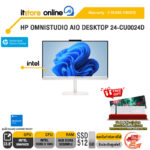HP OMNISTUDIO AIO DESKTOP 24-CU0024D /Core 3 100U/ประกัน 3 Years Onsite/BY ITSTORE-ONLINE