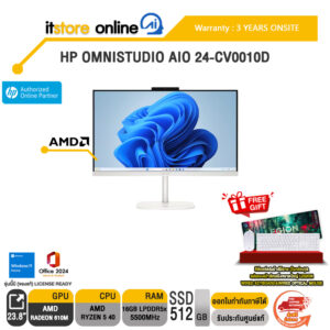 HP OMNISTUDIO AIO 24-CV0010D /Ryzen 5 40/ประกัน 3 Years Onsite/BY ITSTORE-ONLINE